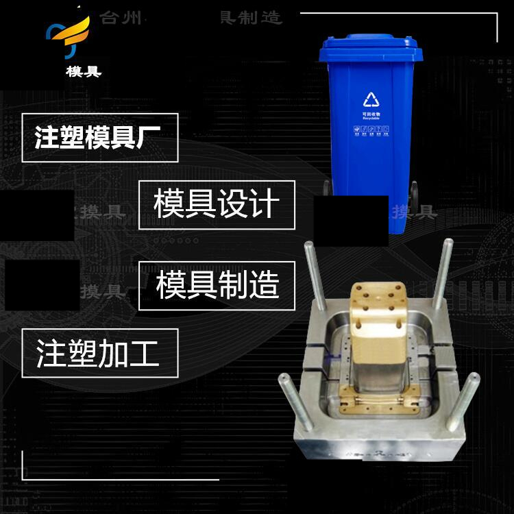 注塑 模具 家用注塑垃圾桶模具设计 家用垃圾车模具设计
