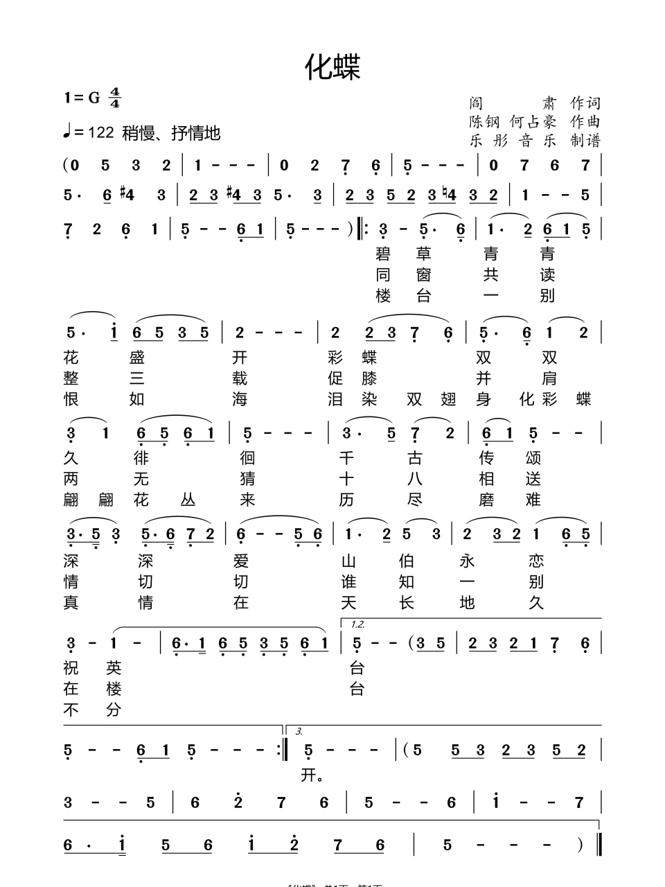 化蝶简谱#三月创作激励计划# #梁祝化蝶