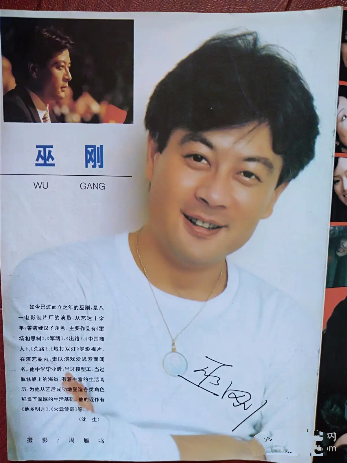 回顾演员巫刚跟前妻离婚后无儿无女晚年和陈瑾作伴