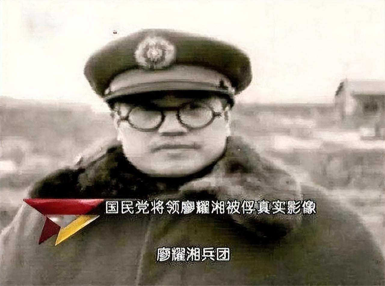 1961年战犯廖耀湘被特赦周总理拉住他这里有一个任务交给你