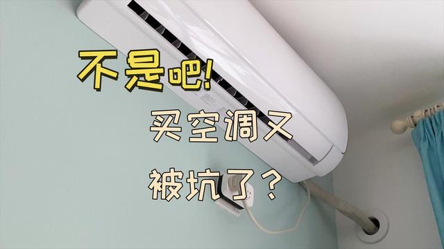 安装工人提醒买空调时别说这3句话售货员听到会坑你