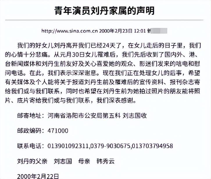 电视剧播出后,已经走出感情阴影的刘丹靠着"香妃"的角色爆红.