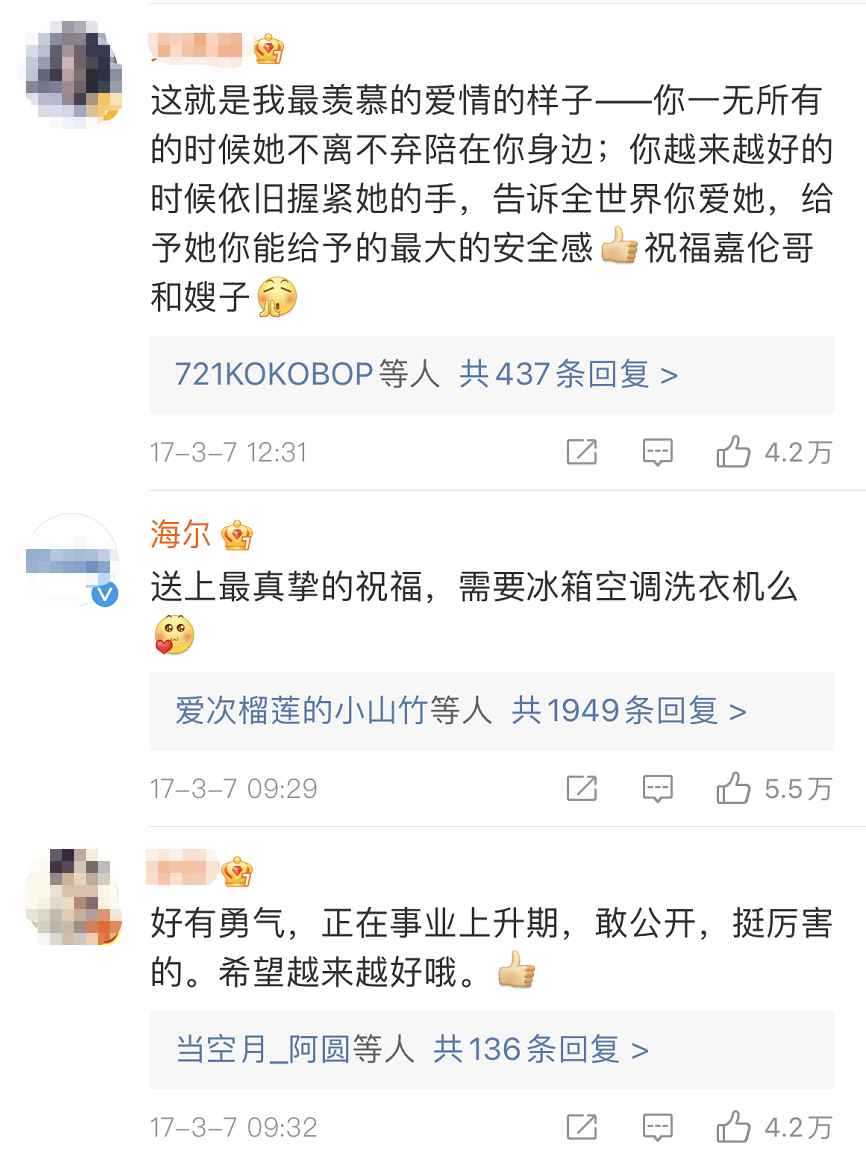 回顾任嘉伦即使一辈子不红也不抛弃陪伴了我11年的妻子聂欢