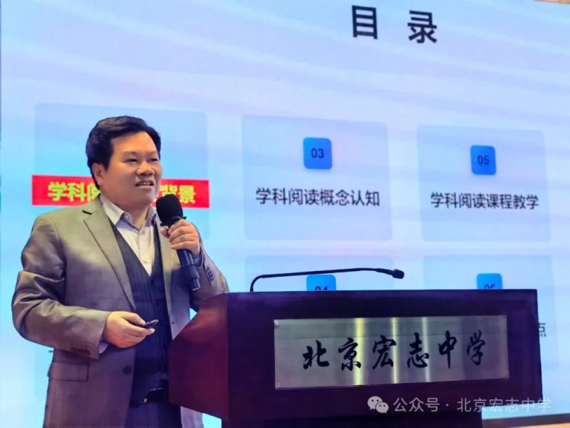 最是书香能致远——北京宏志中学"宏·阅"行动系列侧记