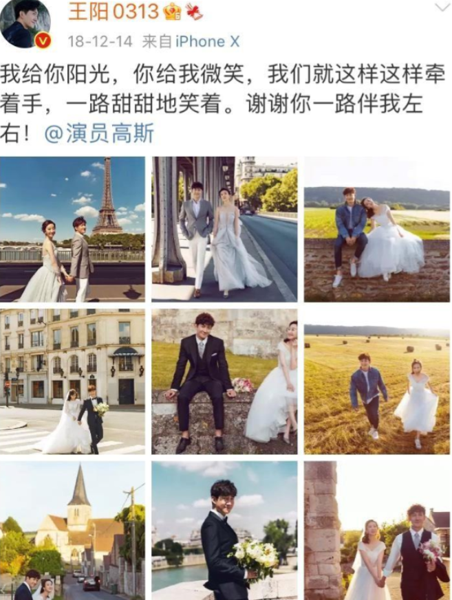 早在2012年的时候,王阳就遇到了自己的妻子高斯.