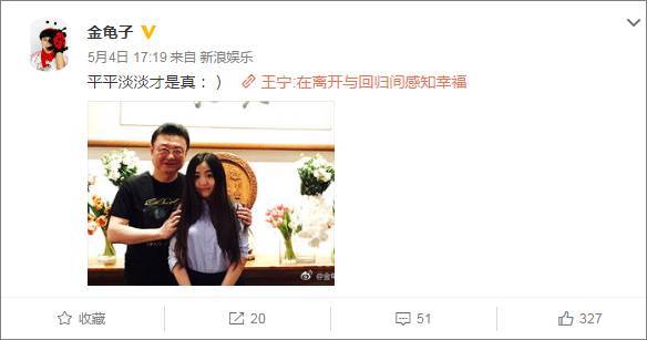 回顾央视主持王宁将妻子当作女儿宠将岳父母当作亲生对待