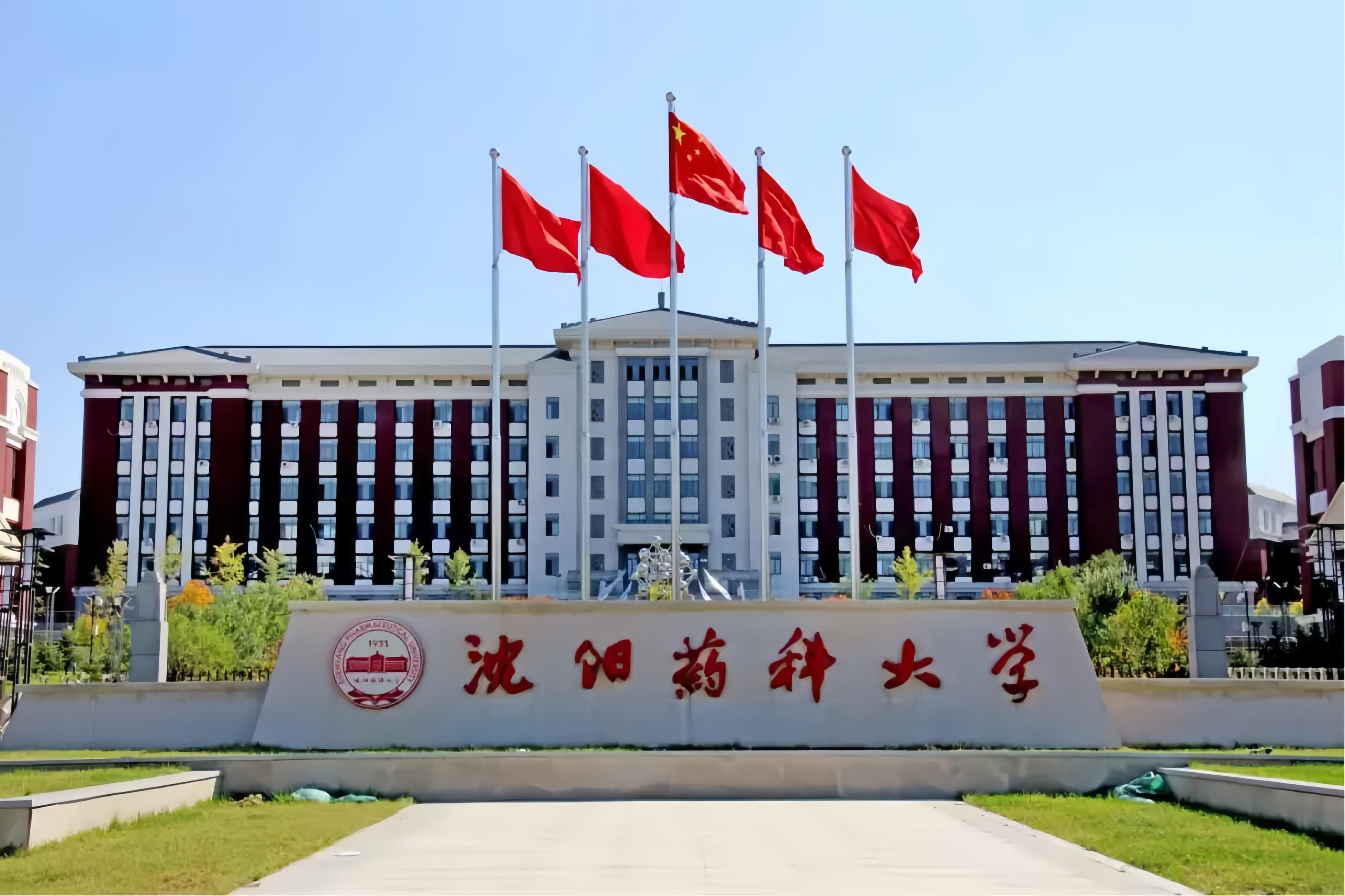 中国药科大学是其中实力最强的211大学,药学和中药学是王牌专业