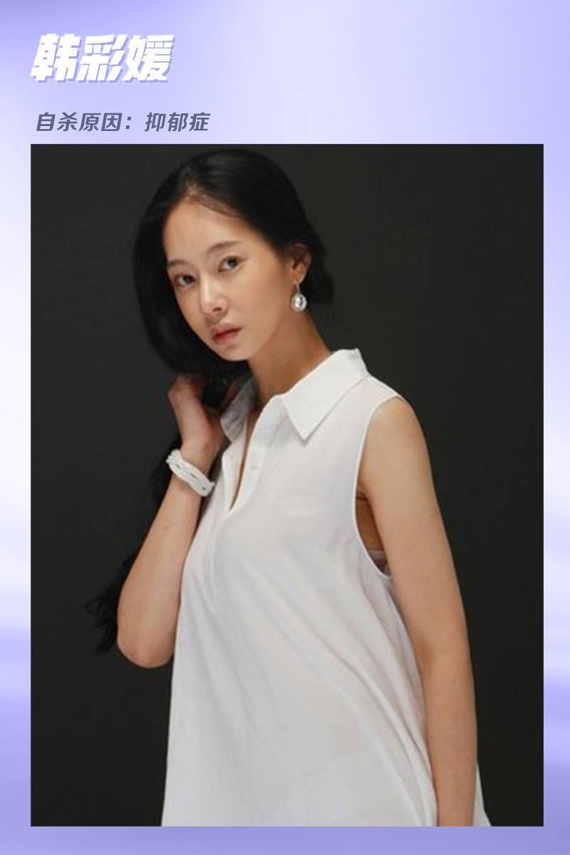 韩女星因丈夫家暴虐待孩子自杀盘点韩国自杀女星死因令人膛目