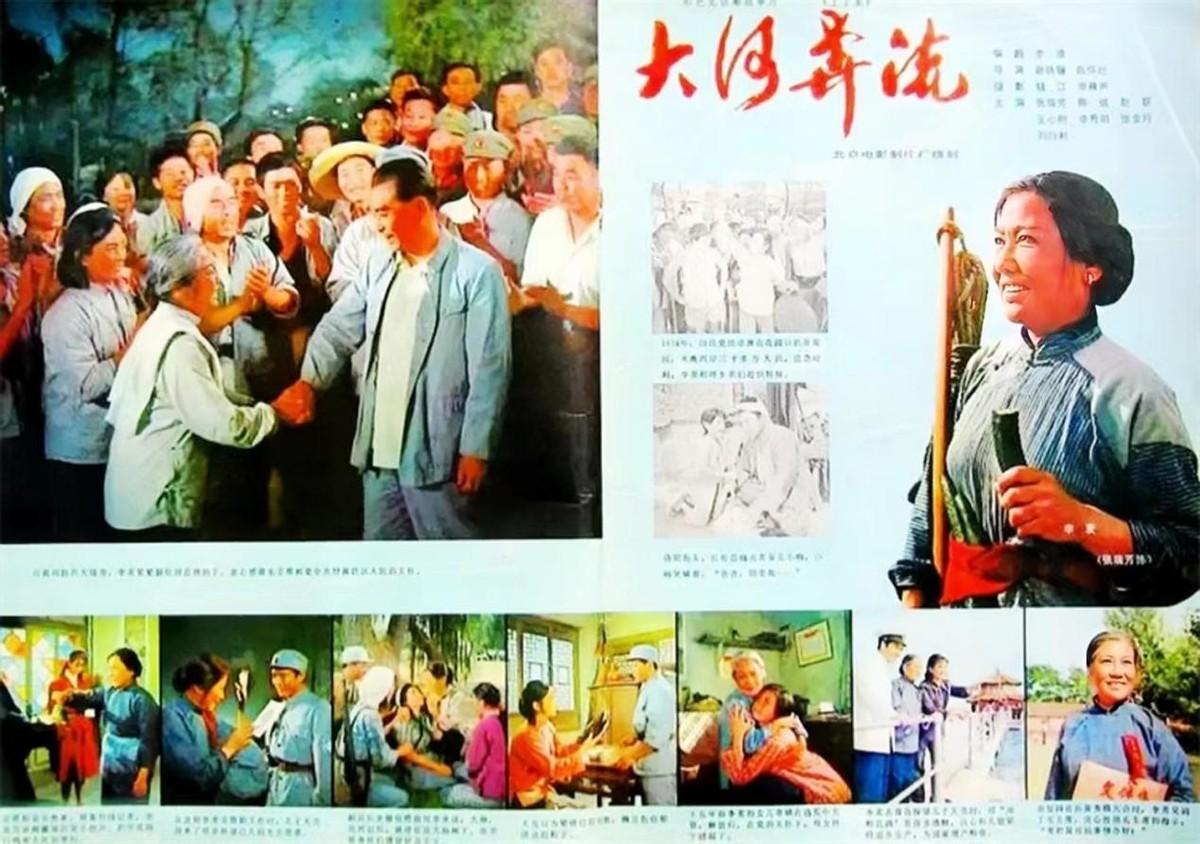 1978年北影厂拍摄剧情电影《大河奔流》,有没有人看其中的农民"王跑"