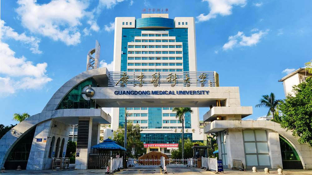 广东医科大学2024年全日制博士研究生招生章程