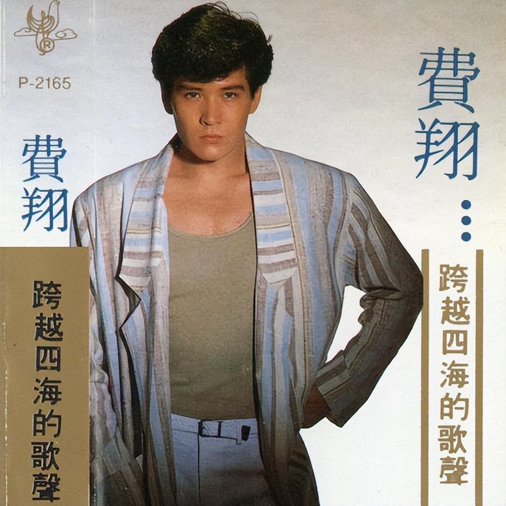 回顾费母只认林青霞是儿媳妇费翔和叶倩文分手后至今未婚