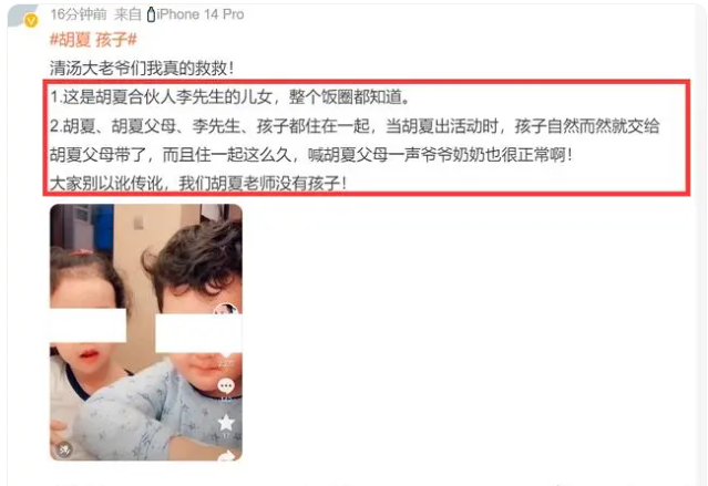 胡夏被曝有俩娃隐婚生子追金晨工作室辟谣孩子是经纪人的