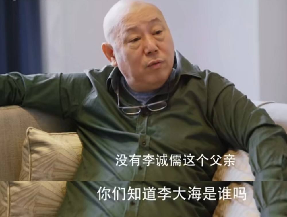 回顾李成儒身缠万贯住豪宅儿子却因没钱辍学仍陷童年阴影