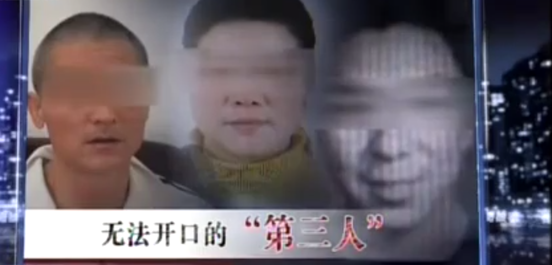 真相大白止谎言