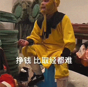 挣钱越来越难了,该如何化解