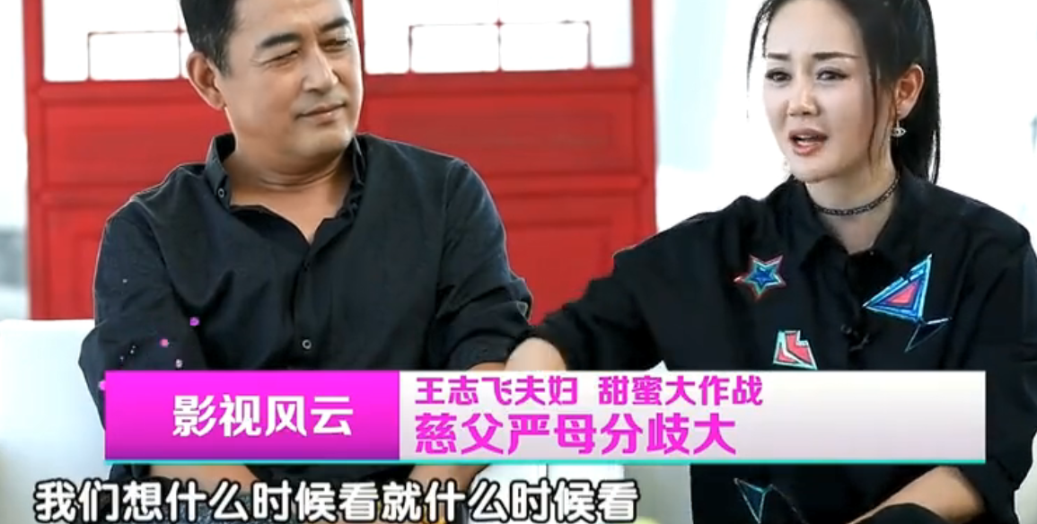 回顾王志飞怒骂儿子没出息成为我的心病女儿却被宠成宝