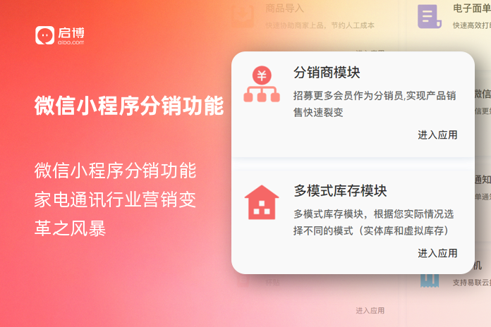 微信小程序利润_开发微信怎么赚钱_微信小程序开发平台盈利
