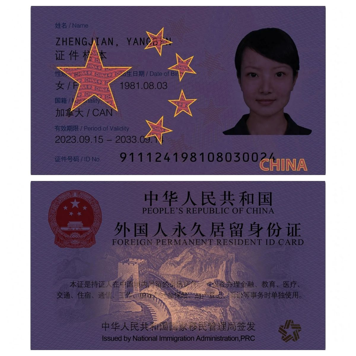 回顾:外国男子绿卡被注销捂脸痛哭,结果竟收到了"中国