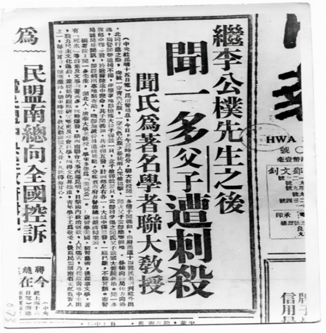 杀害闻一多的凶手躲在成都开香烟店因看报坐姿正派暴露被枪毙