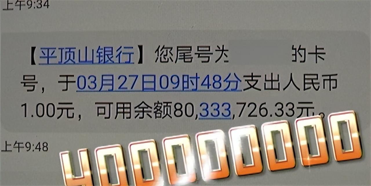 多次储蓄,活期存款八千万