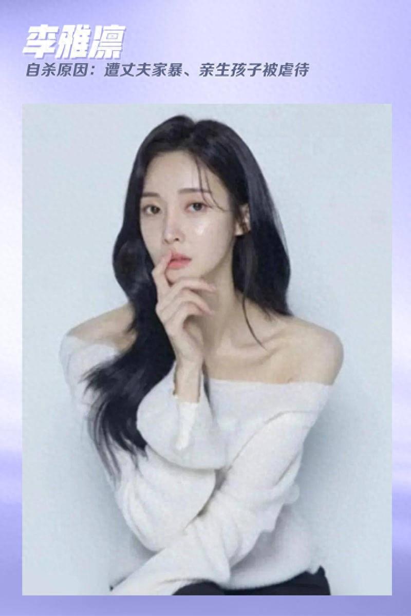 韩女星因丈夫家暴虐待孩子自杀盘点韩国自杀女星死因令人膛目