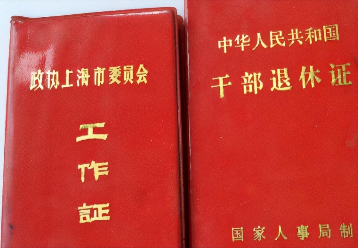 回顾:退休证有红绿蓝三种颜色,分别代表啥?哪种养老金更高?