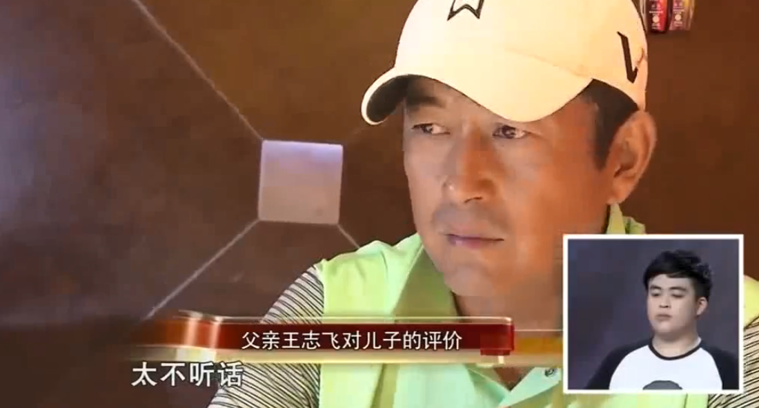 回顾王志飞怒骂儿子没出息成为我的心病女儿却被宠成宝
