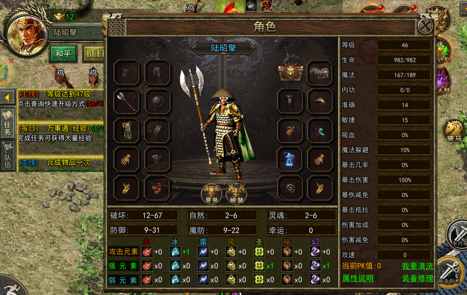 传奇3光通版战士技能与装备介绍