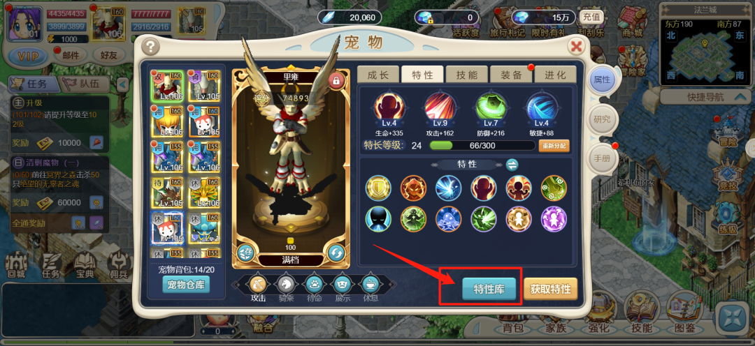 《魔力宝贝回忆》手游攻略大全