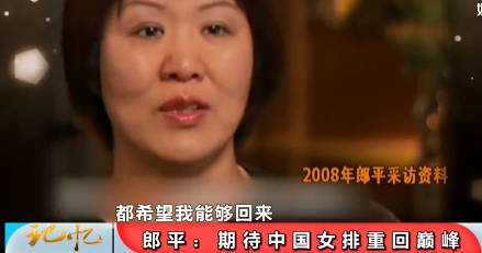 回顾郎平前夫白帆为女儿单身15年60岁再当爸郎平对他送去祝福