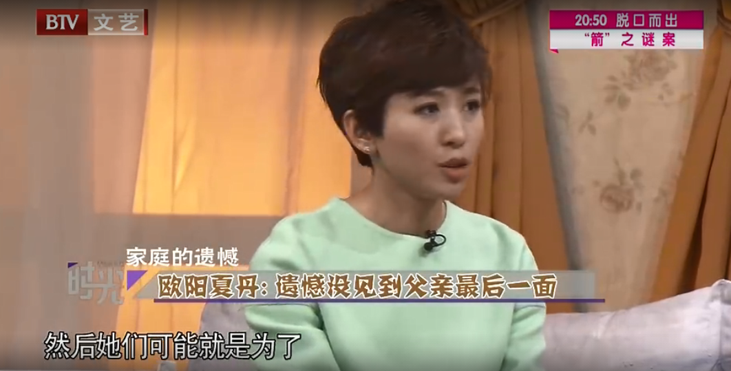 回顾欧阳夏丹16岁父亲去世一心工作只为母亲如今为母突然消失