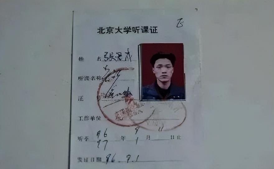 有一天深夜,北大英语系曹燕老师路过西门,听见保安张俊成正用"德语"般