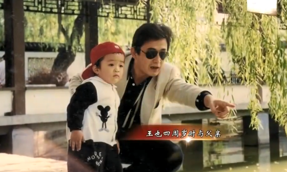 回顾王志飞怒骂儿子没出息成为我的心病女儿却被宠成宝