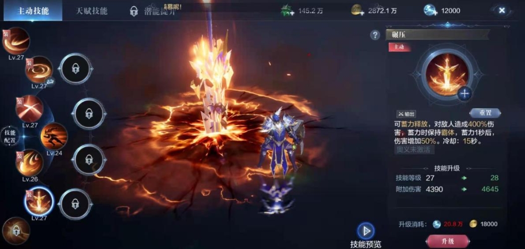 全民奇迹梦幻骑士怎么加点