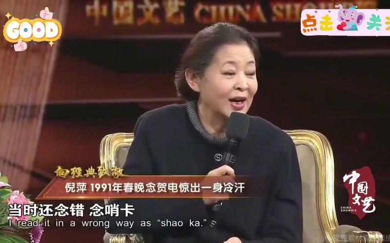 回顾倪萍主持生涯最大的事故春晚直播现场收到四张白纸