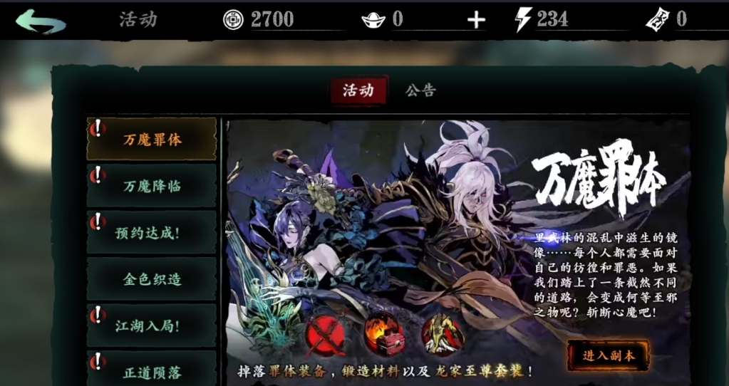 影之刃2弄蛇怎么玩