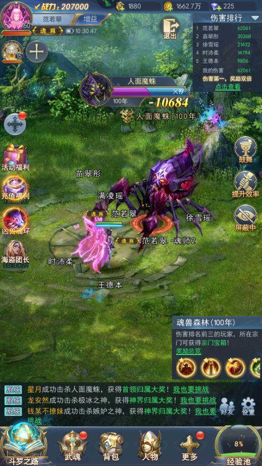 斗罗大陆手游天使天赋点怎么点