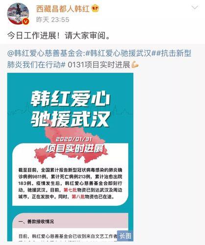 回顾韩红行善不求回报收养280多个孤儿捐款捐到倾家荡产