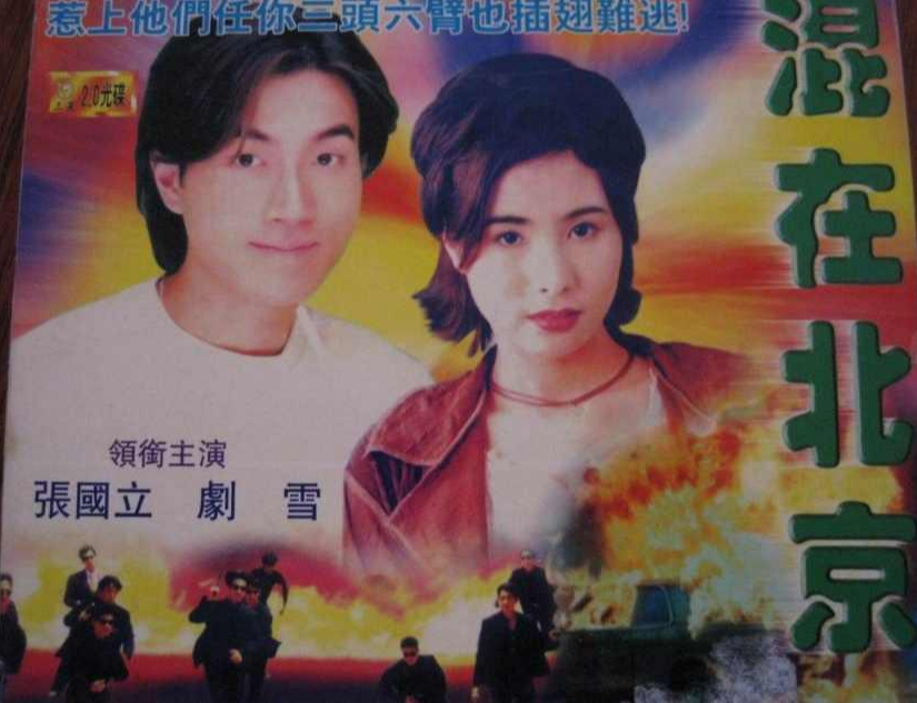 1994年被冯小刚邀请出演电影《永失我爱》.