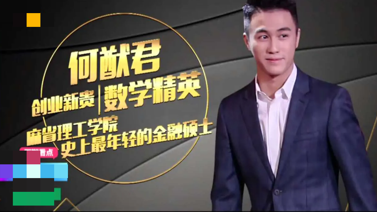 2013年他被麻省理工和牛津大学同时录取,最后他选择就读于麻省理工.