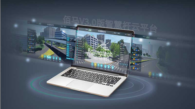 一文详解智慧路灯杆云平台系统