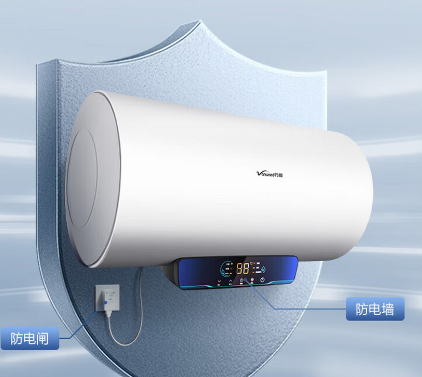 万和e储水式电热水器60l,科技守护温暖沐浴!