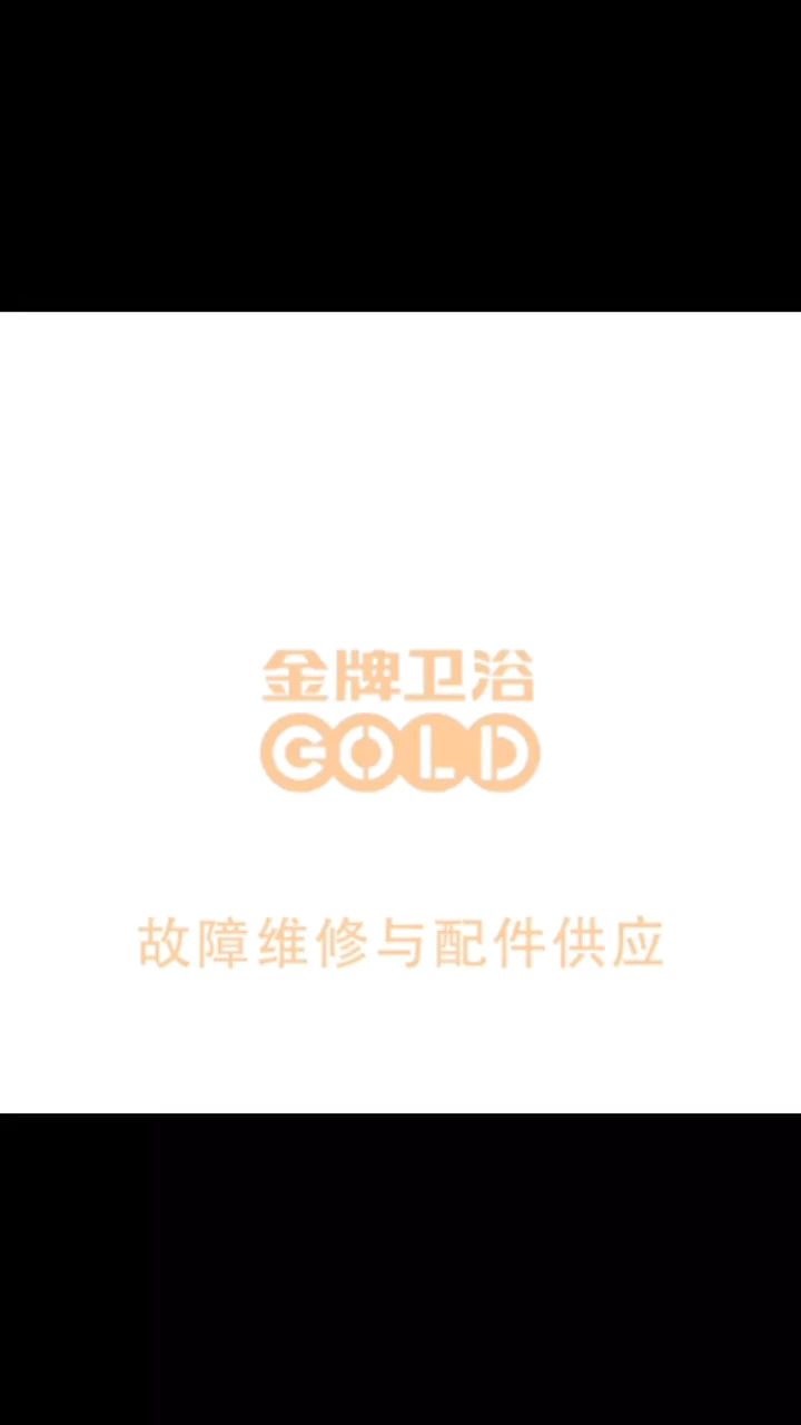 全国金牌雅格智能马桶故障维修与配件供应