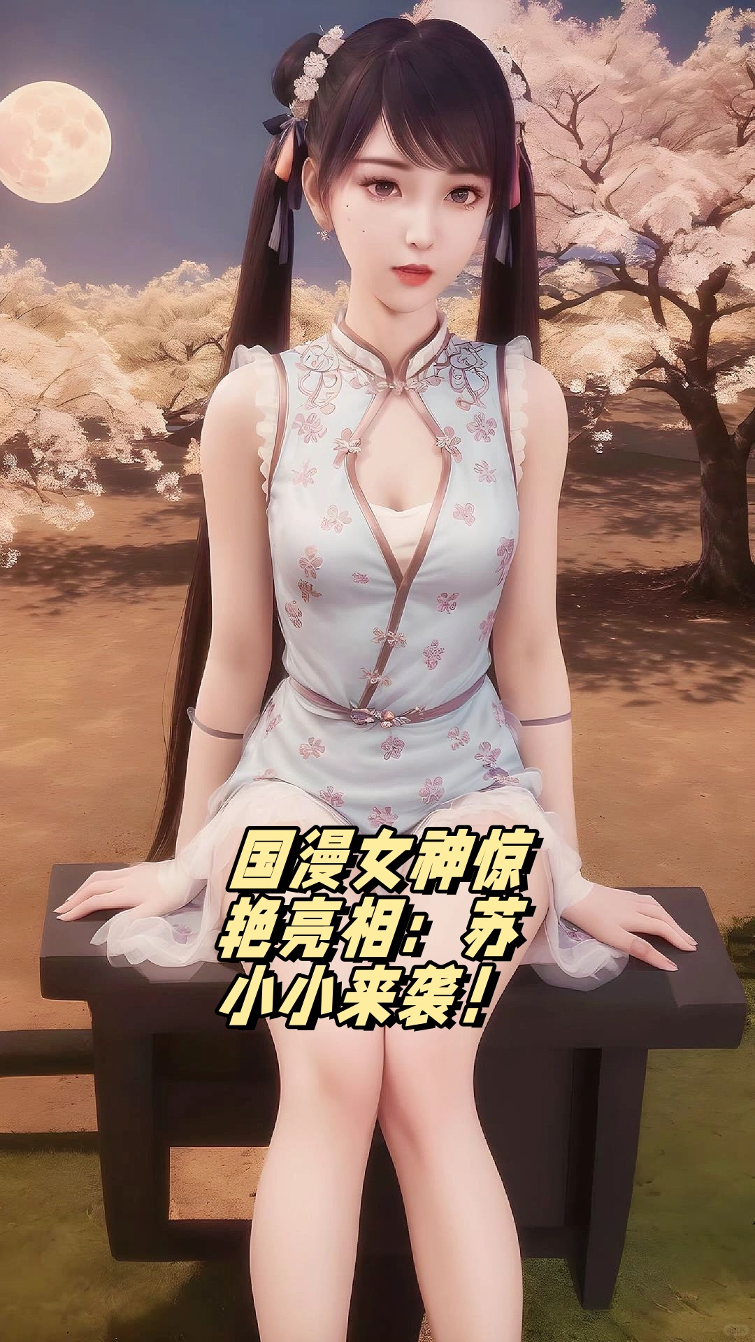 穿越到万界收美人