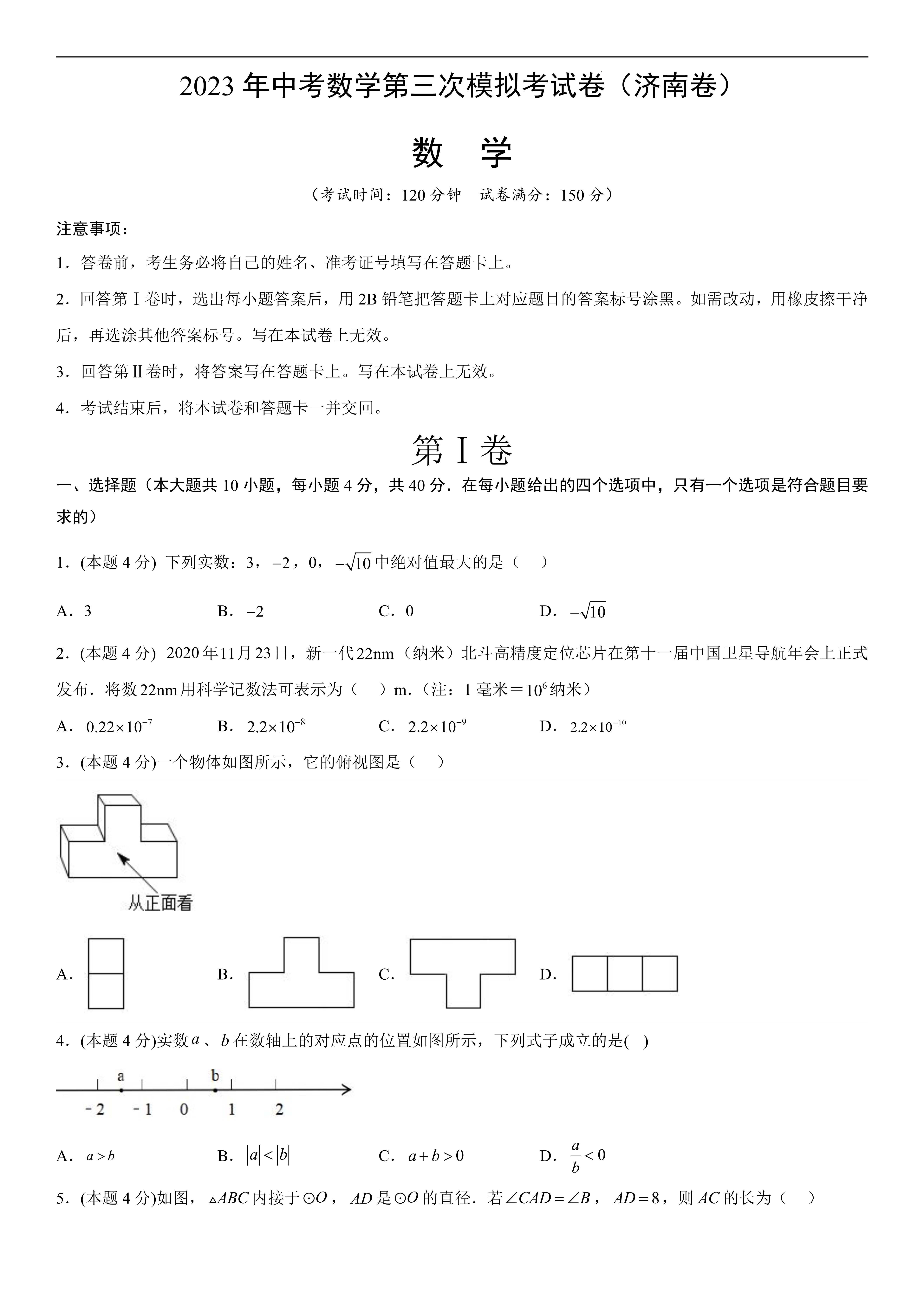 一元二次方程曲线图片