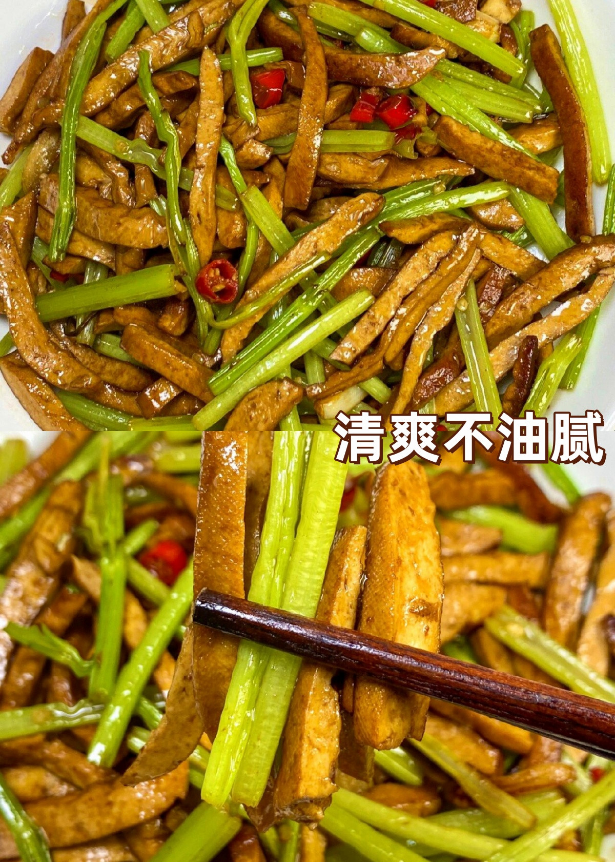 食材:小芹菜,香干,蒜片,小米辣