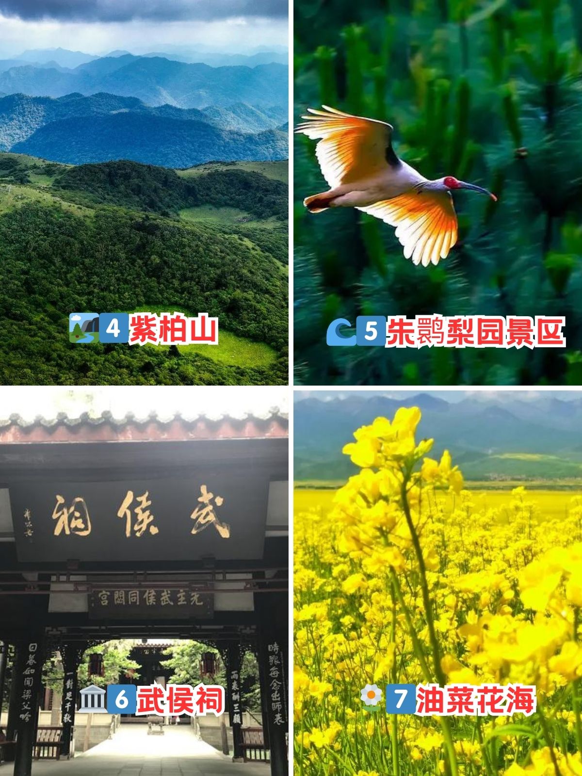 陕西汉中旅游景点大全