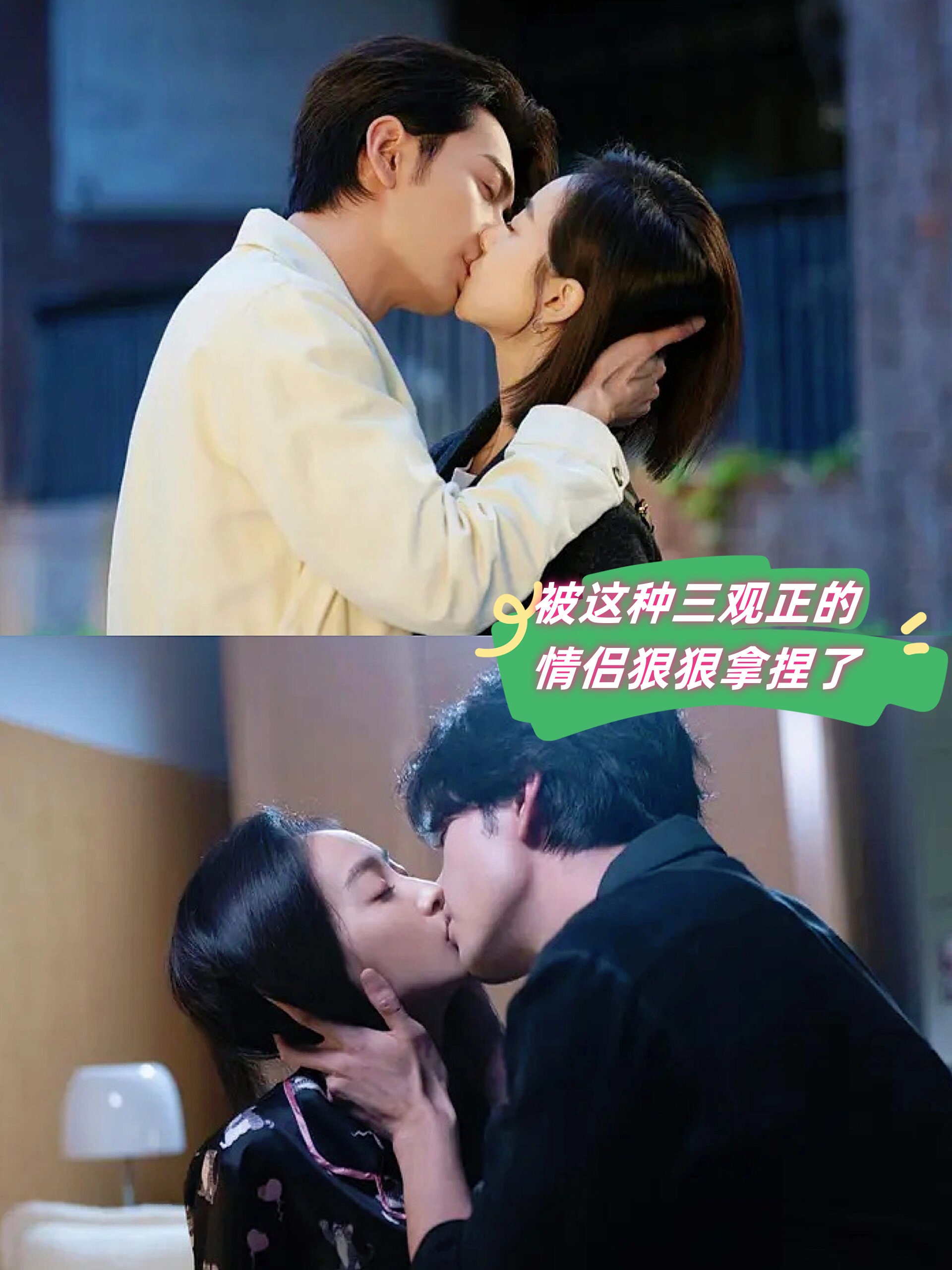被这种三观正的情侣狠狠拿捏了