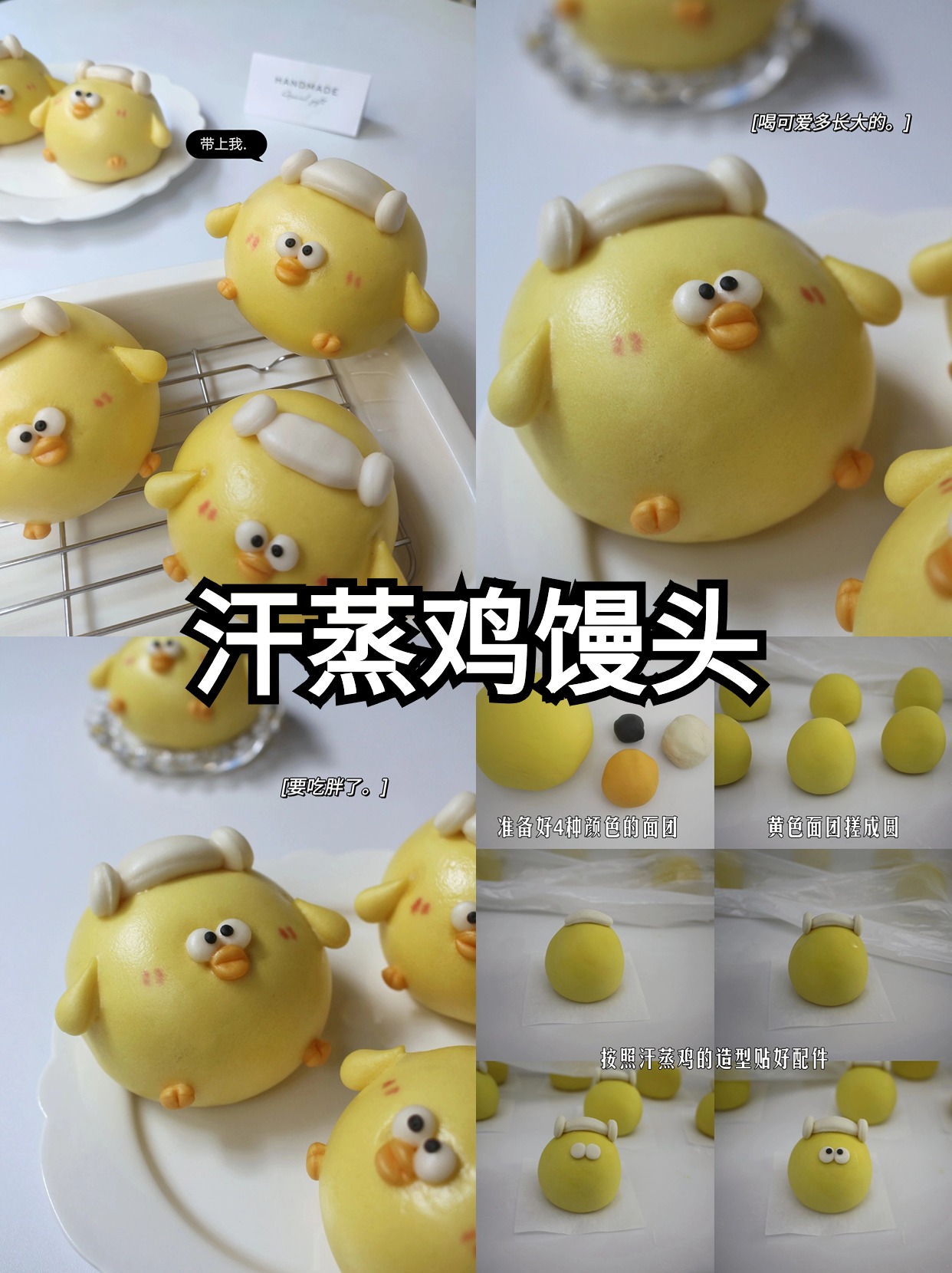 太可爱了  我做的这个小鸡造型也太可爱了吧,把它放进发酵箱那会真的