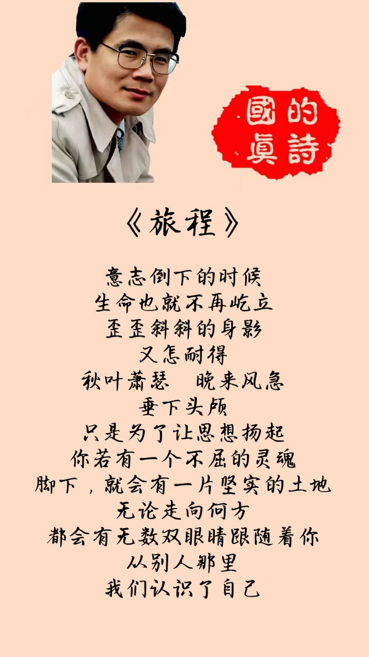 汪国真《最美的遇见》